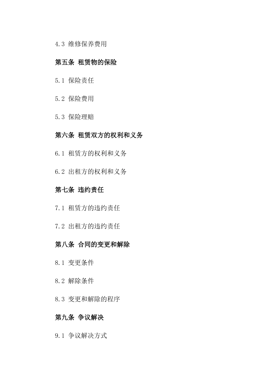 2024年实用型仓库租赁协议样式_第2页