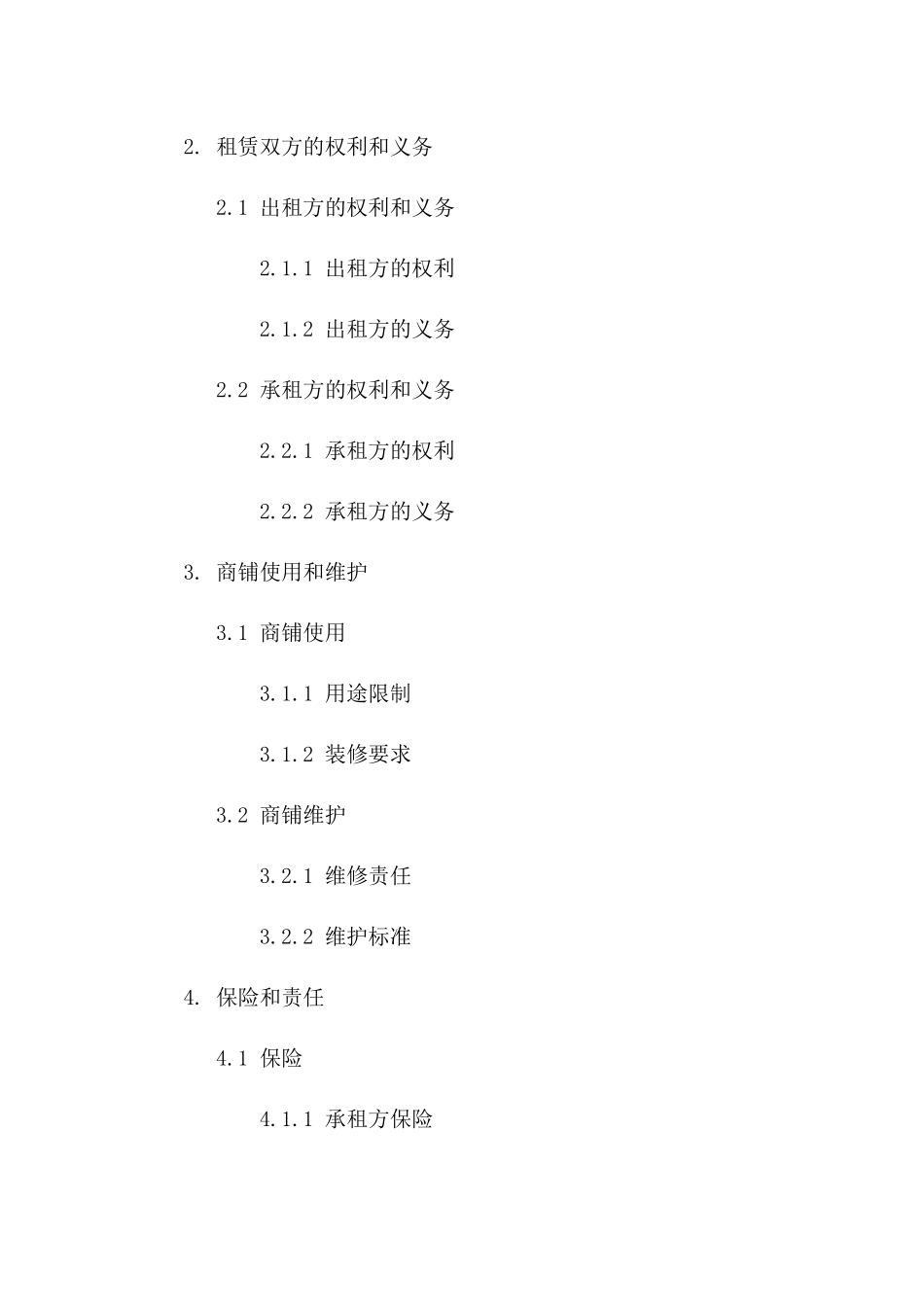 2024年适用的空置商铺租赁合同范本一_第3页
