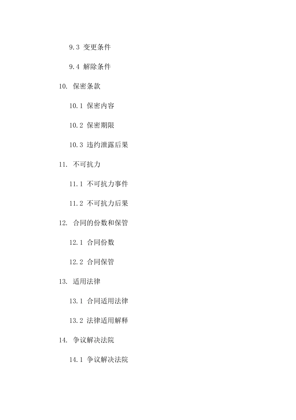 2024年适用各型企业场地租赁协议样本_第3页