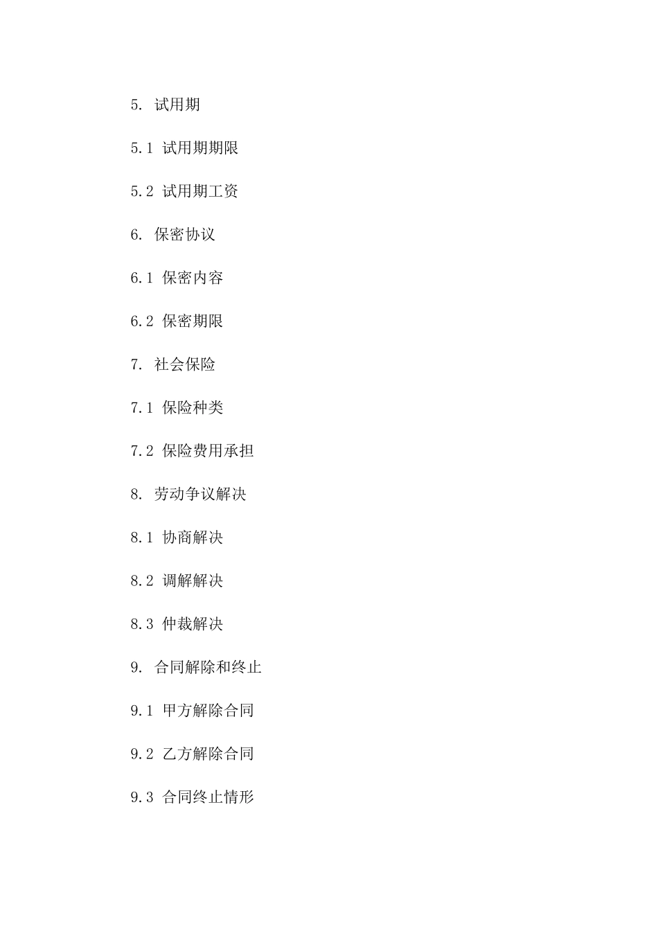 2024年司机职务劳动协议范例一_第3页