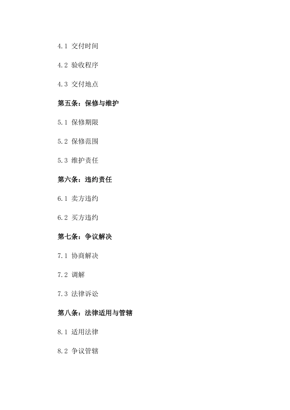 2024年私人车库销售协议模板版_第3页