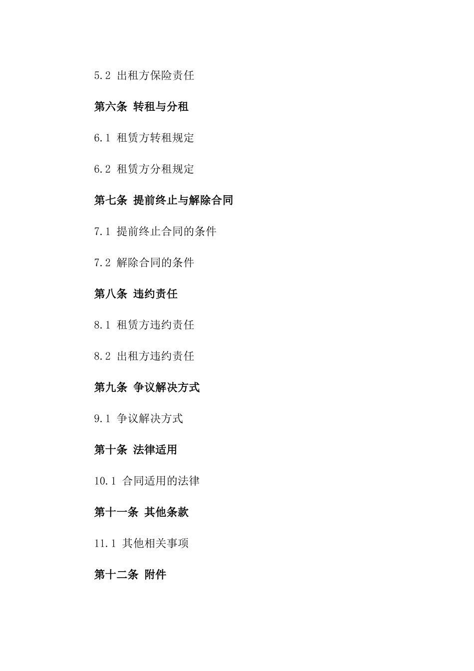 2024年摊位租赁简洁协议样本版_第3页