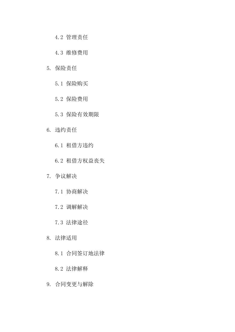 2024年通用版驾校土地租借合同范本一_第3页