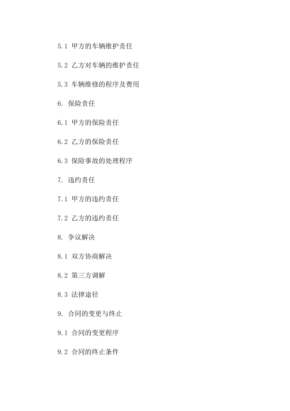 2024年通用个人运输协议简版样本版_第3页