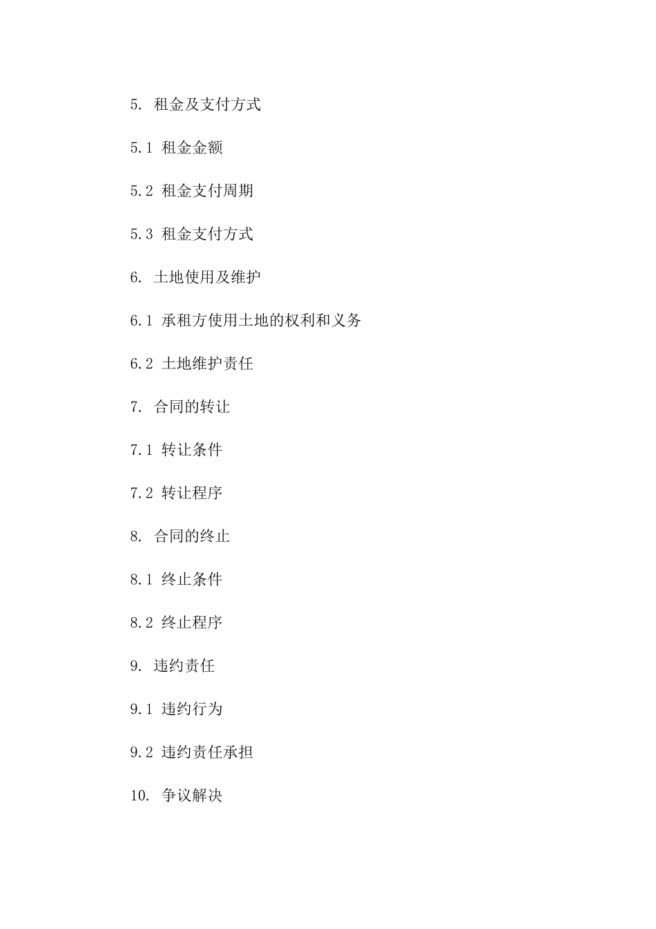 2024年土地出租协议中英文本范例一_第3页