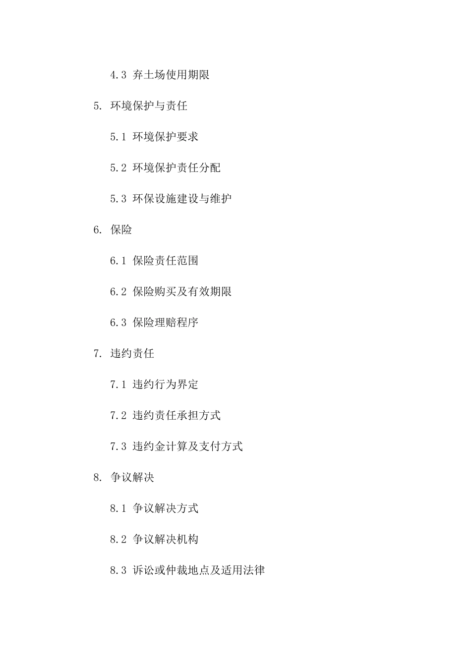 2024年土地租赁用于弃土场协议模板版_第3页