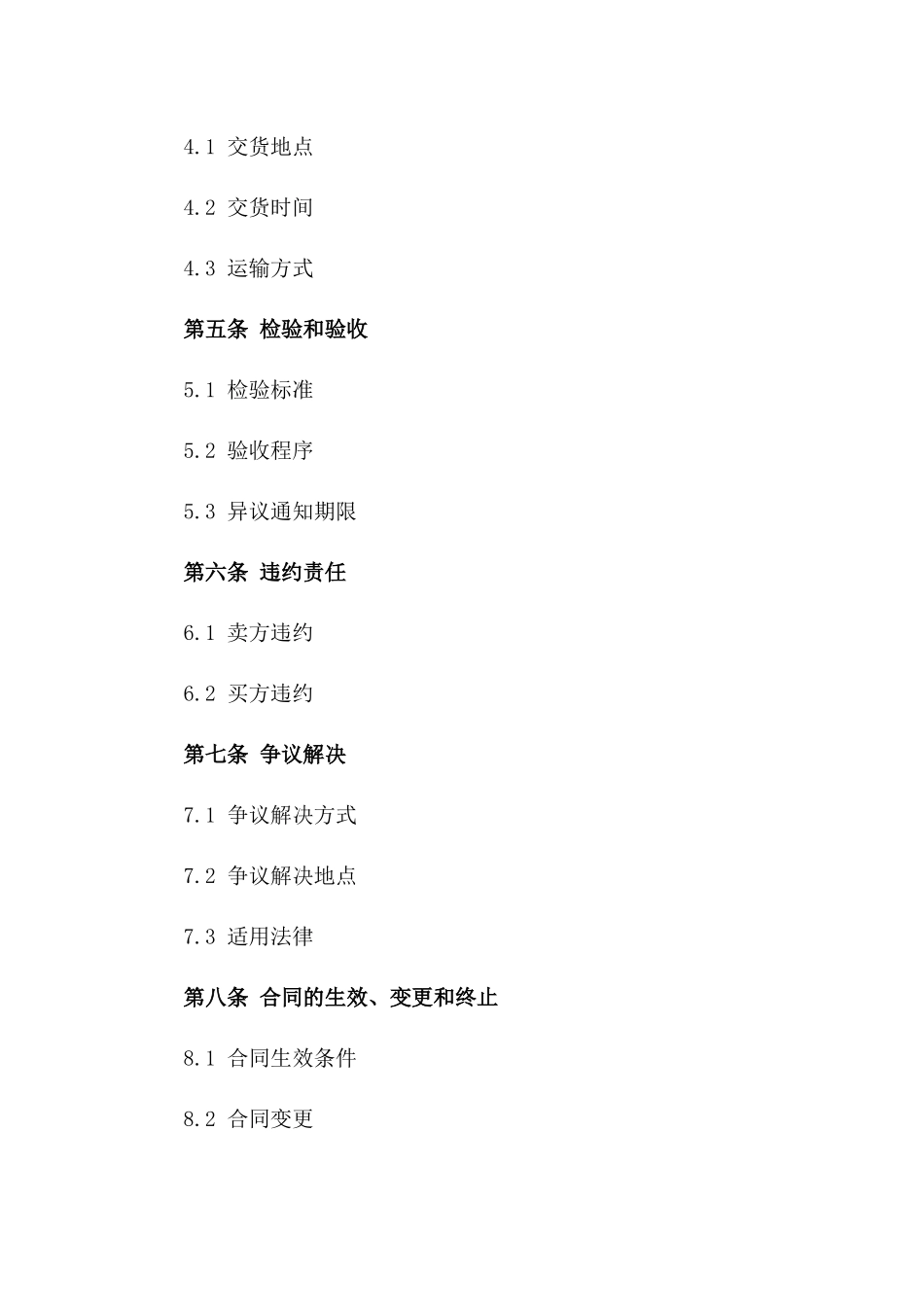 2024年外贸出口合同前期商议关键阶段操作手册_第2页