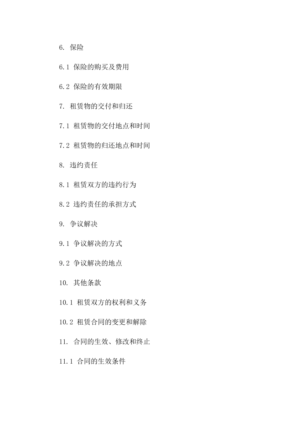 2024年吸污车短期租赁协议范本版_第3页