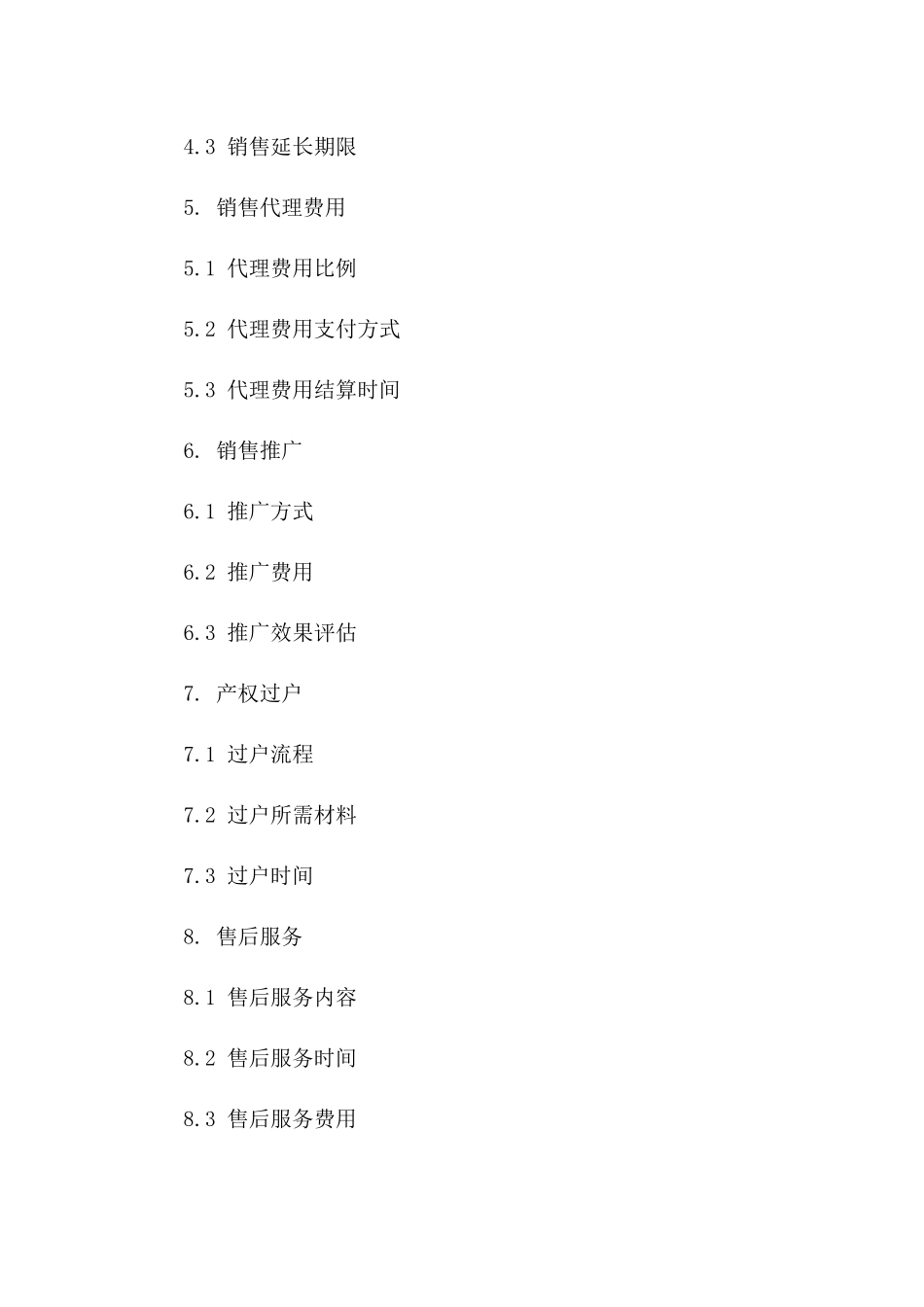 2024年限量版别墅销售委托协议版_第3页