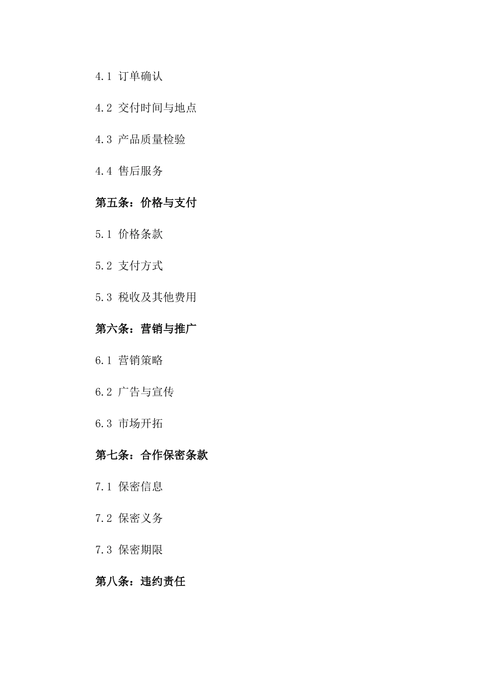 2024年限量版智能大棚合作合同一_第3页