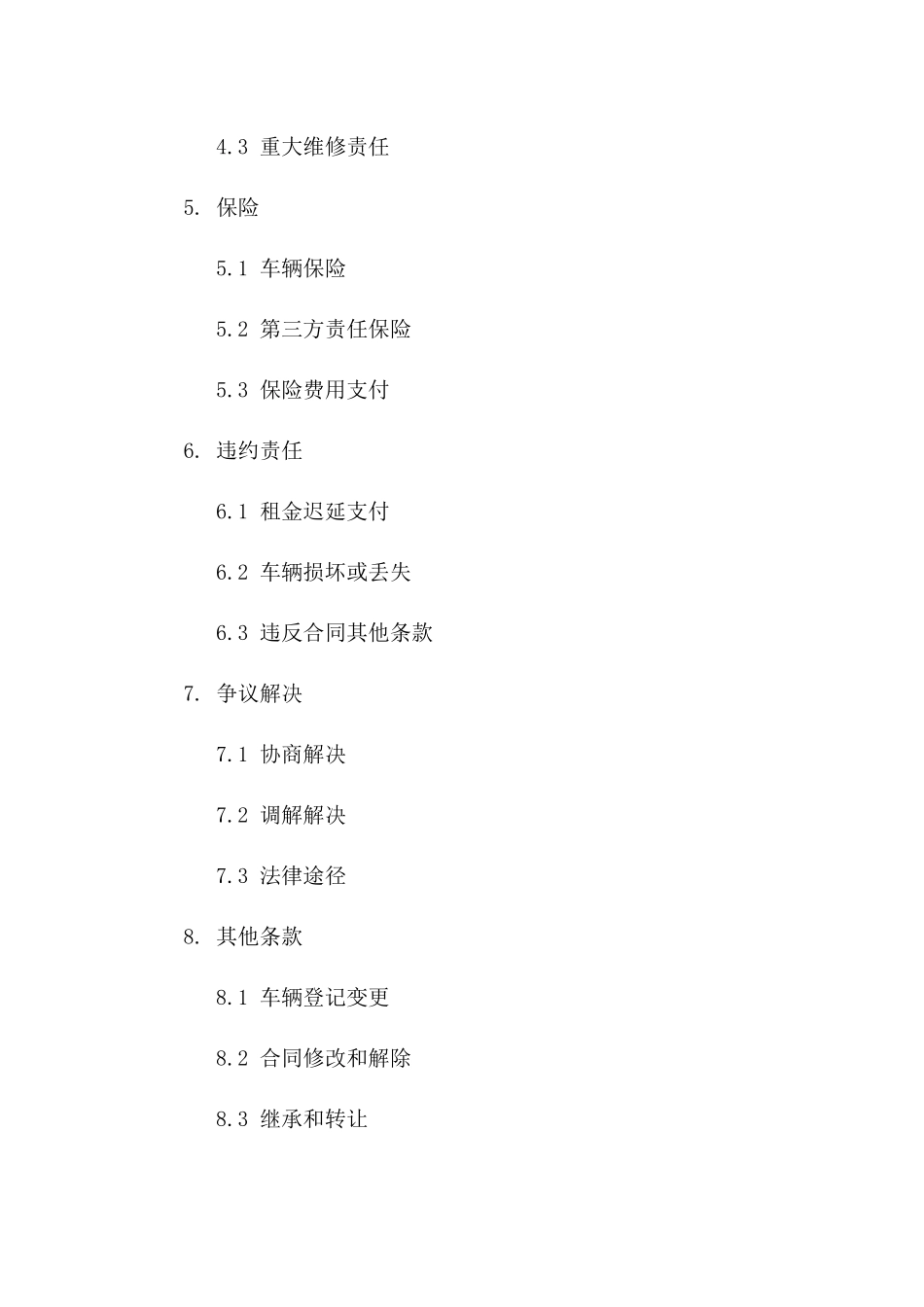 2024年厢式货车租赁简易协议模板一_第3页