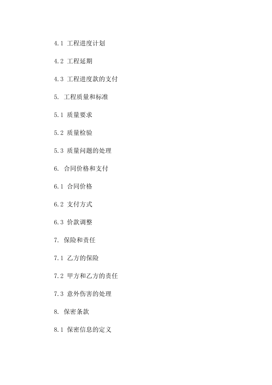 2024年消防安全通风系统工程协议一_第3页