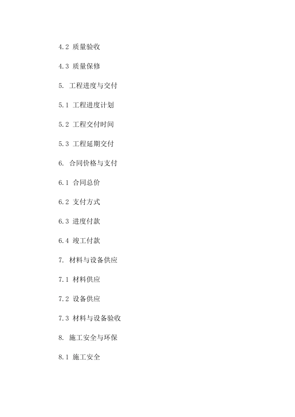 2024年消防系统安装工程承包合同样本一_第3页