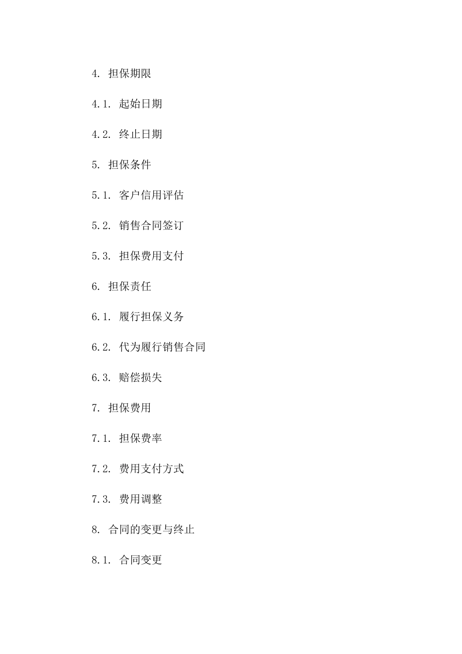 2024年销售业务第三方担保合同模板一_第3页