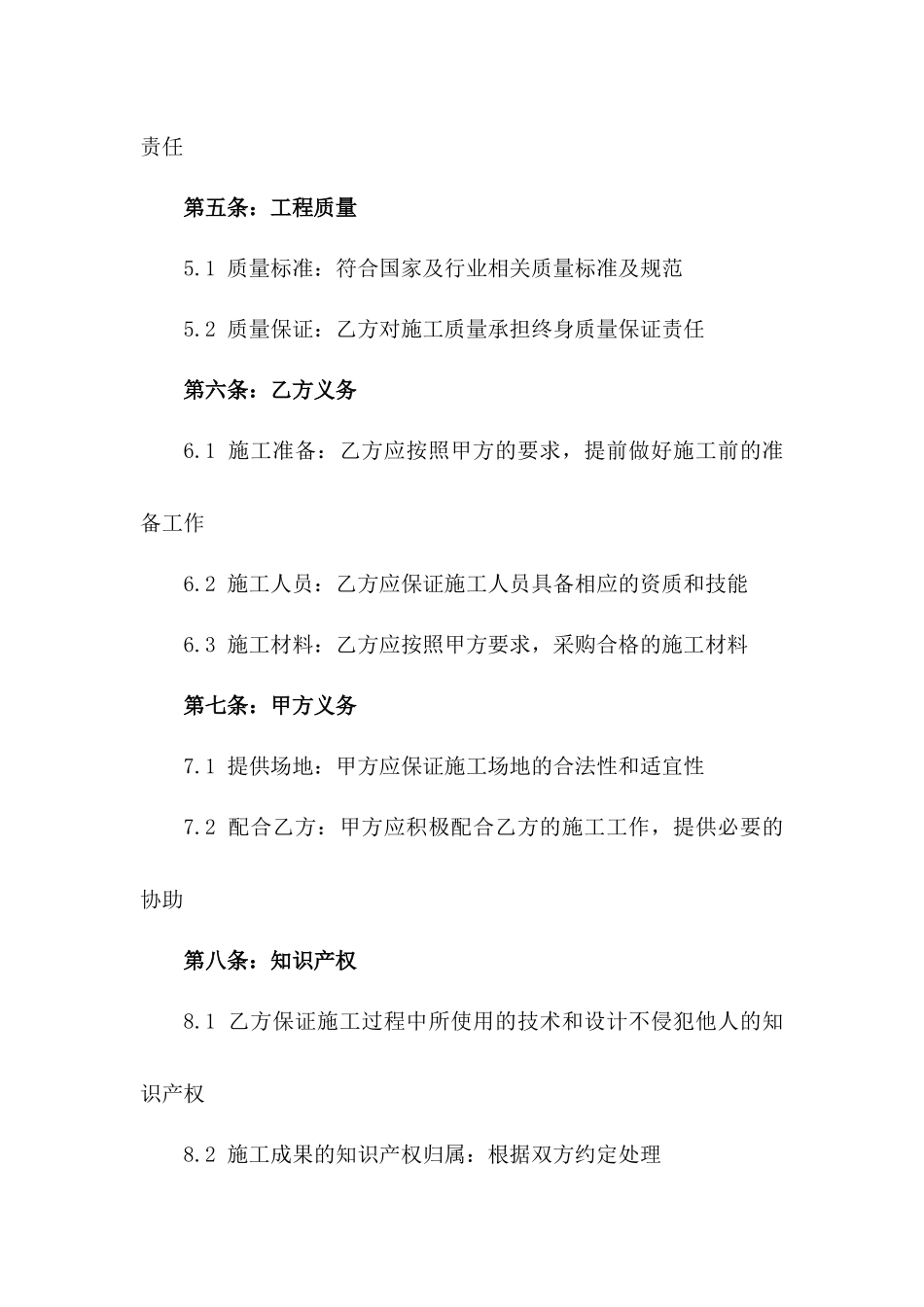 2024年新型驾校培训中心施工合作合同一_第3页