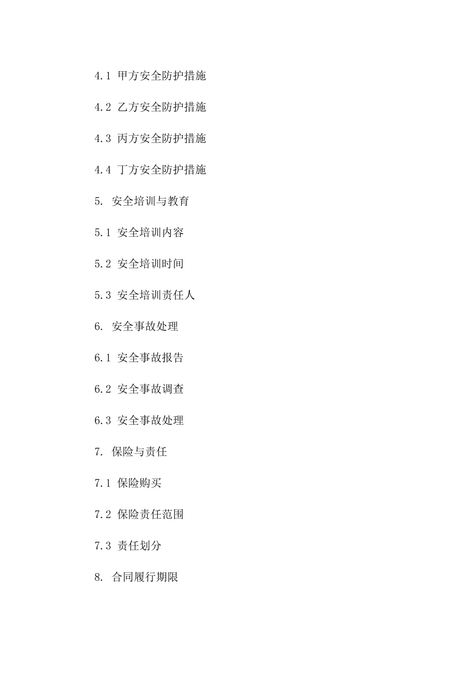 2024年新型建筑施工安全标准化协议范本一_第3页