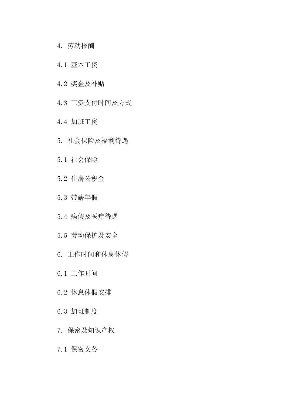 2024年新型客运企业员工聘用协议样本版_第3页