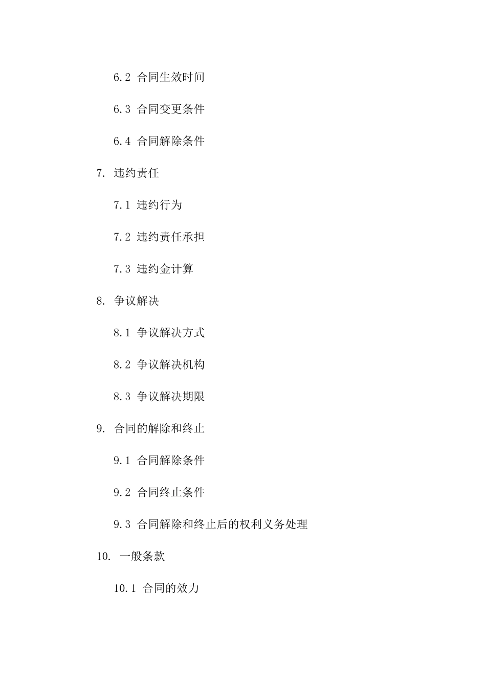 2024年续约意向确认：个人合同续签合同_第3页