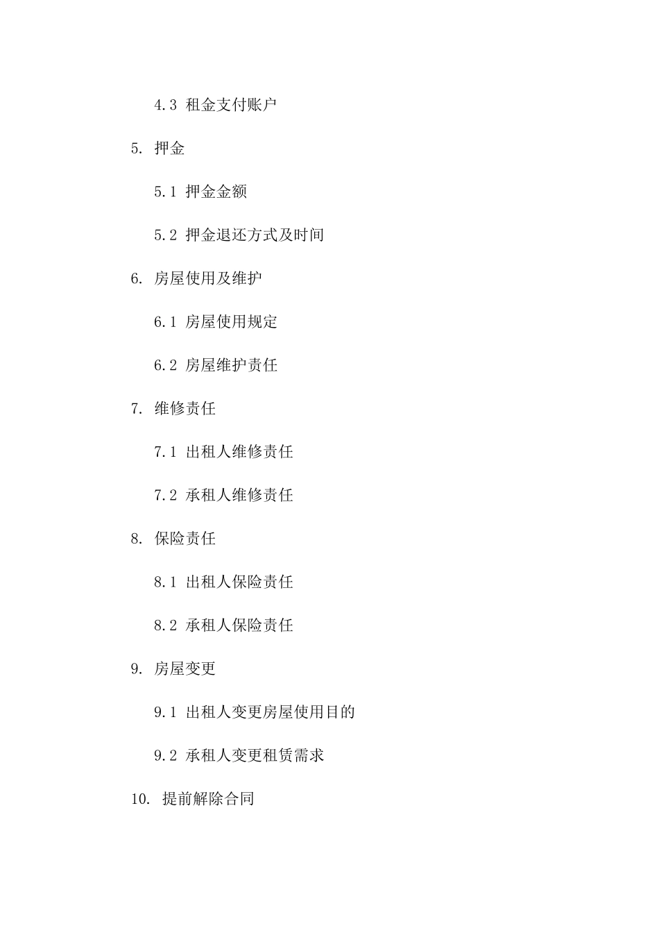 2024年银川市兴庆区住宅租赁协议版_第3页