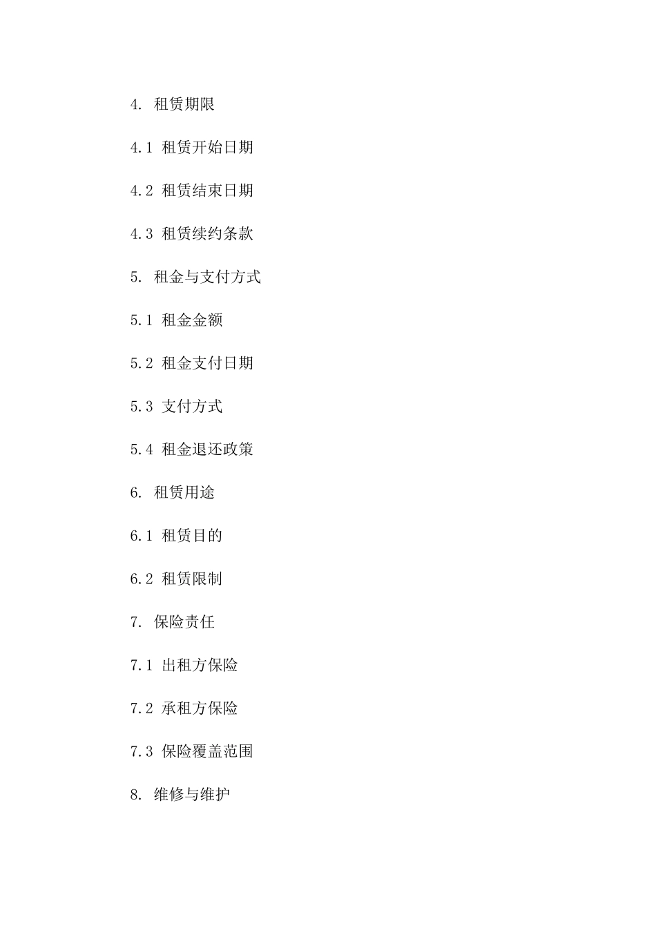 2024年游艇出租协议标准格式优选版一_第3页