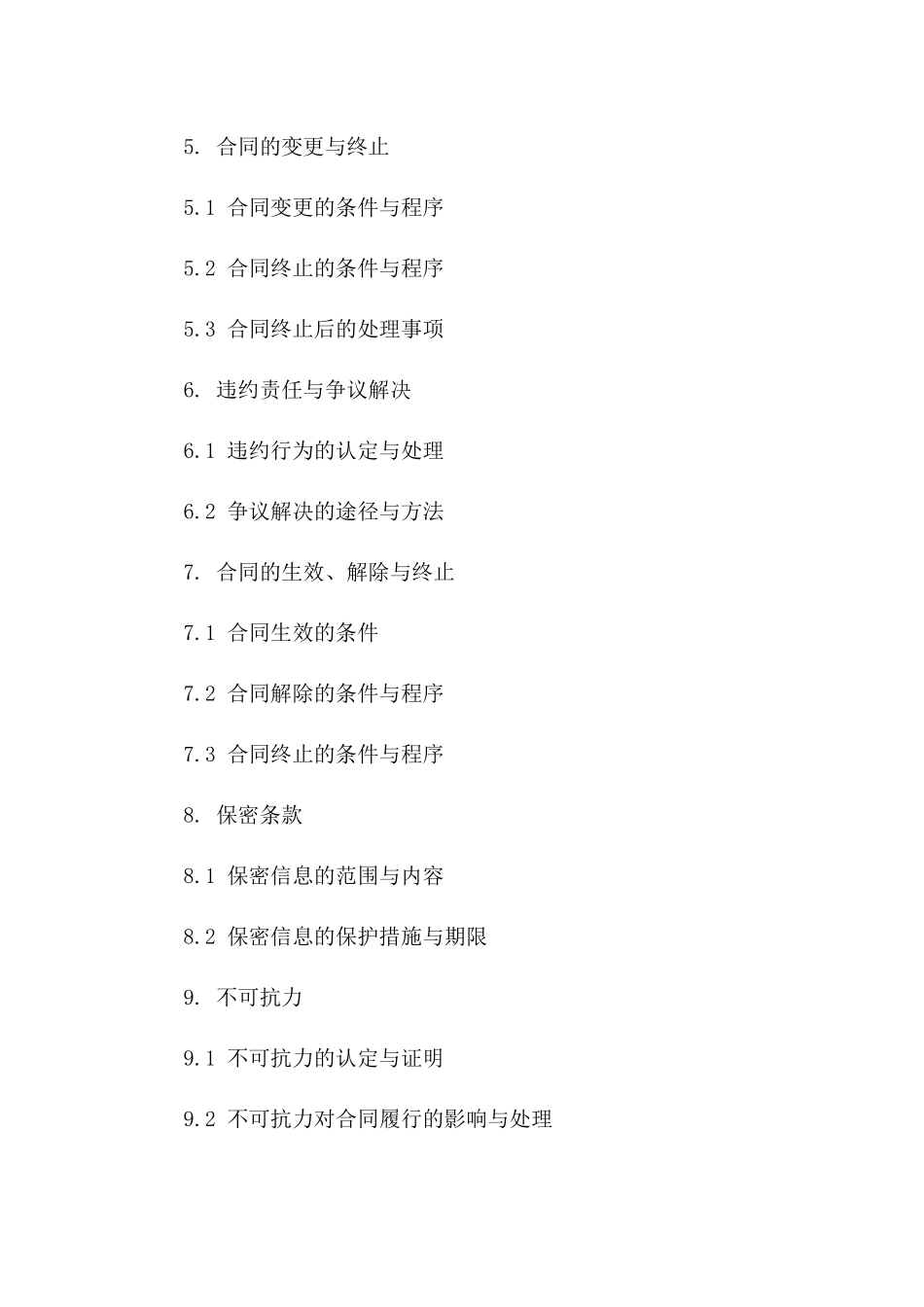 2024年鱼池经营承包标准协议范例一_第3页