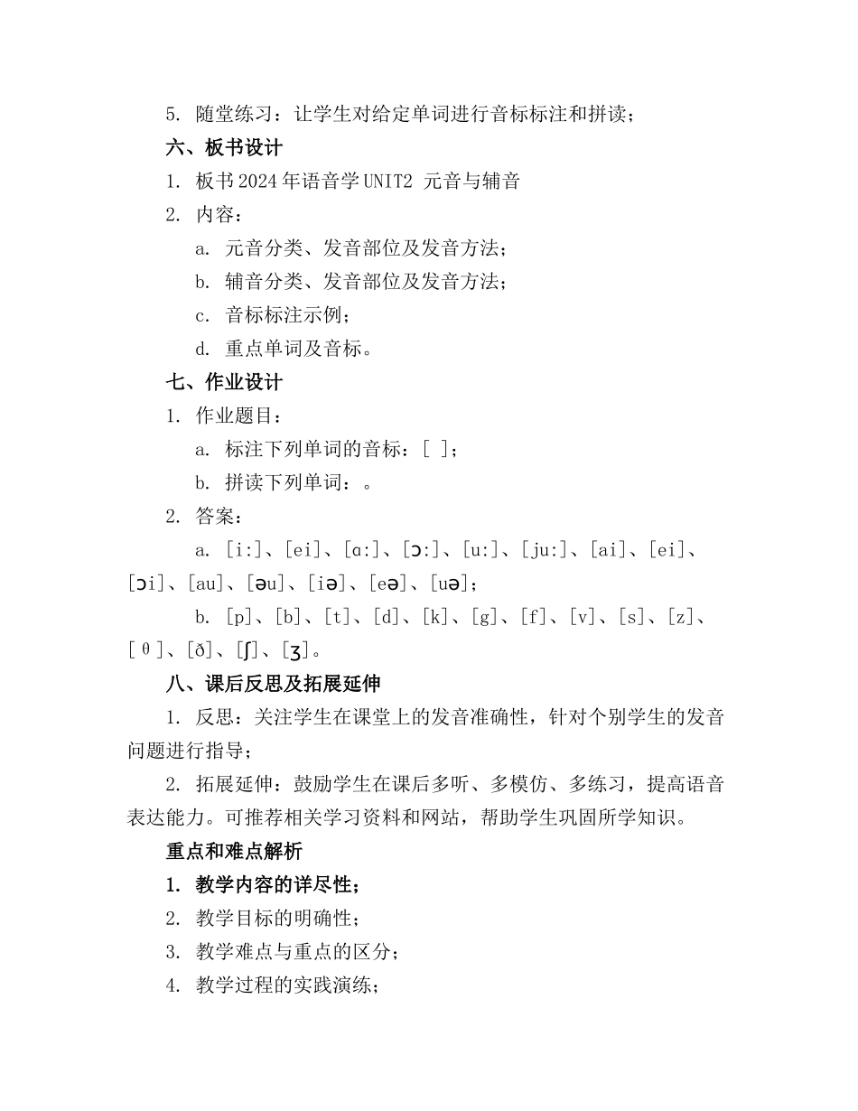 2024年语音学UNIT2课件教学文稿_第2页