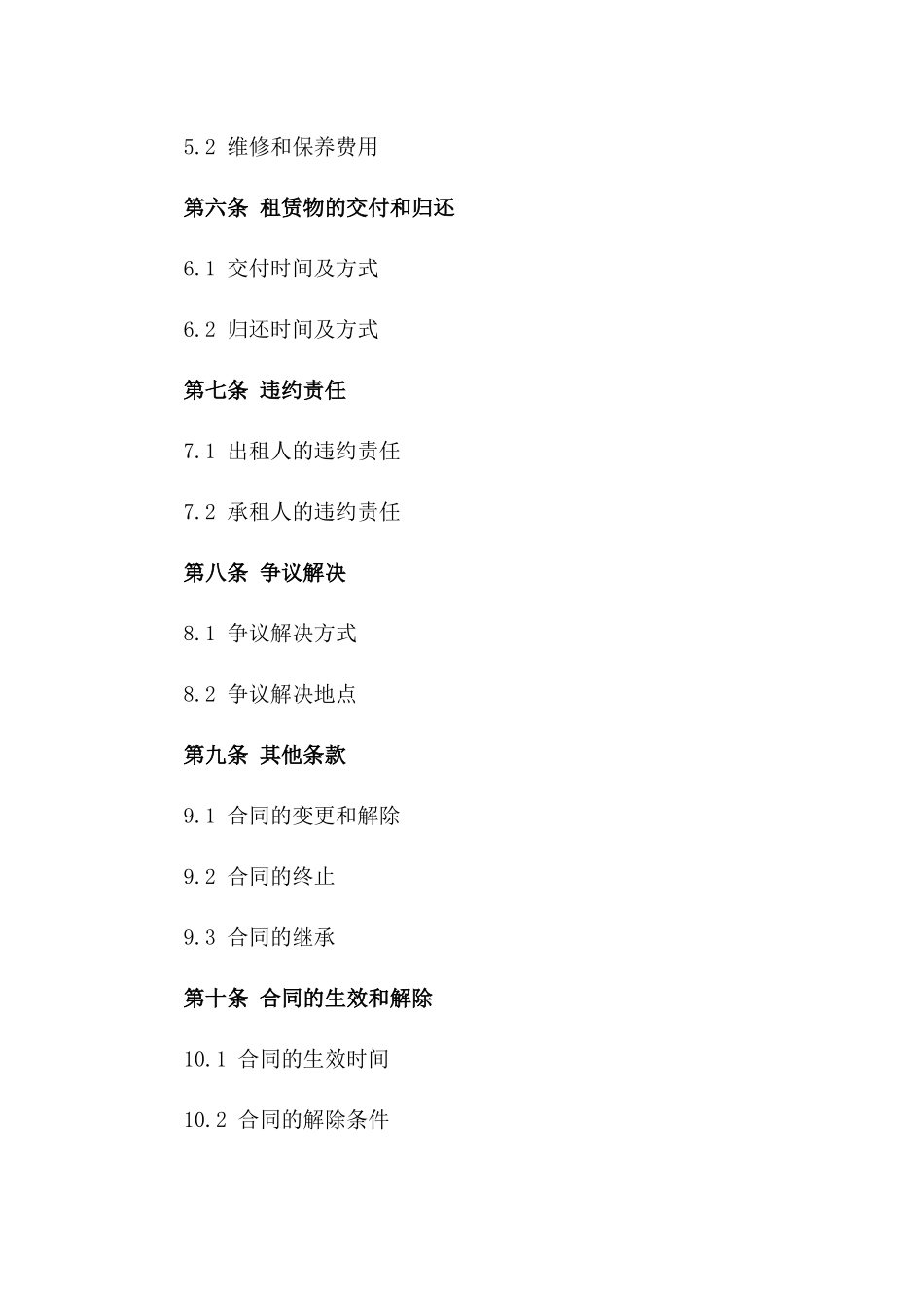 2024年运动场馆租赁协议详情版_第3页