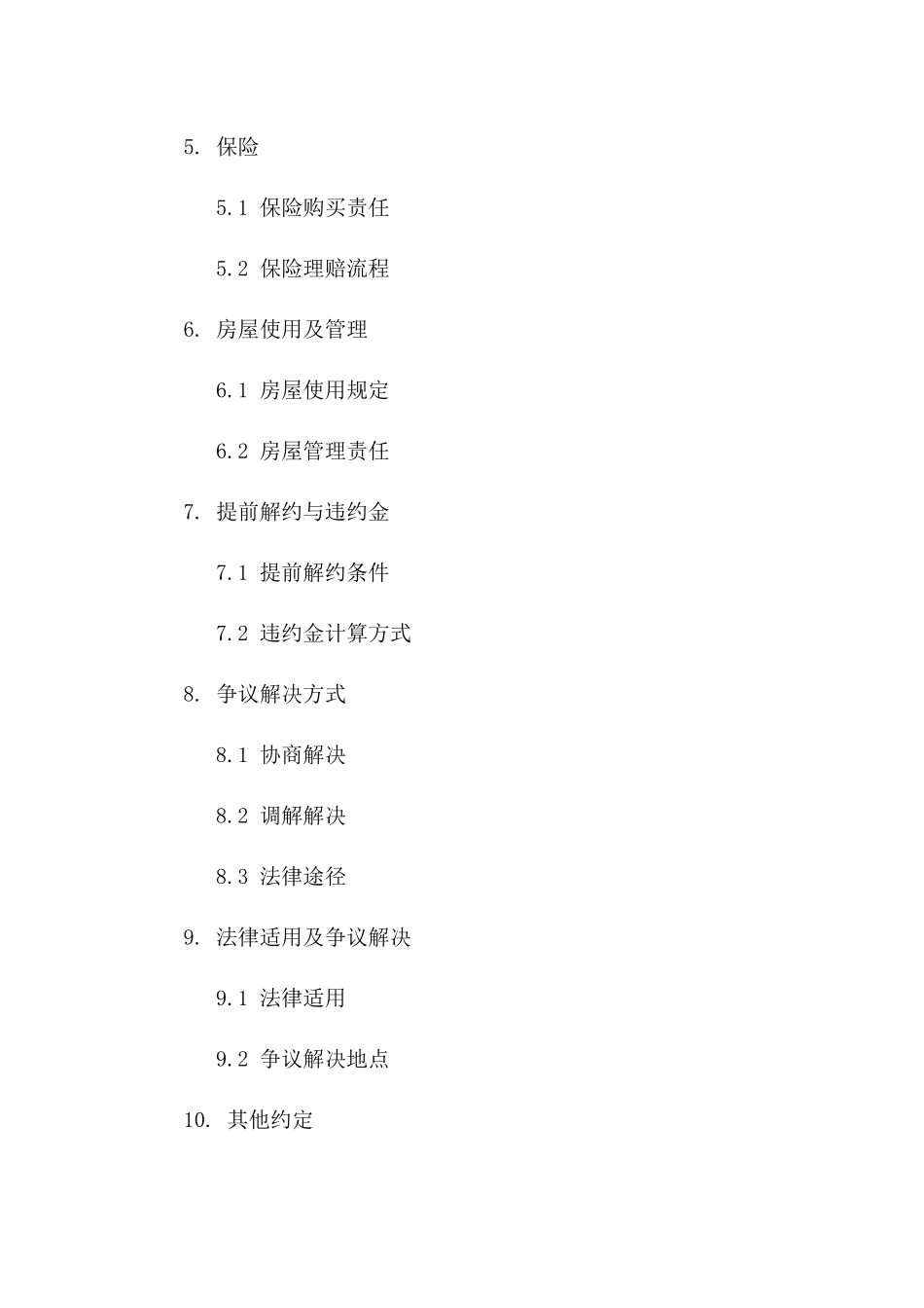2024年郑州通用住宅租赁协议样本一_第3页