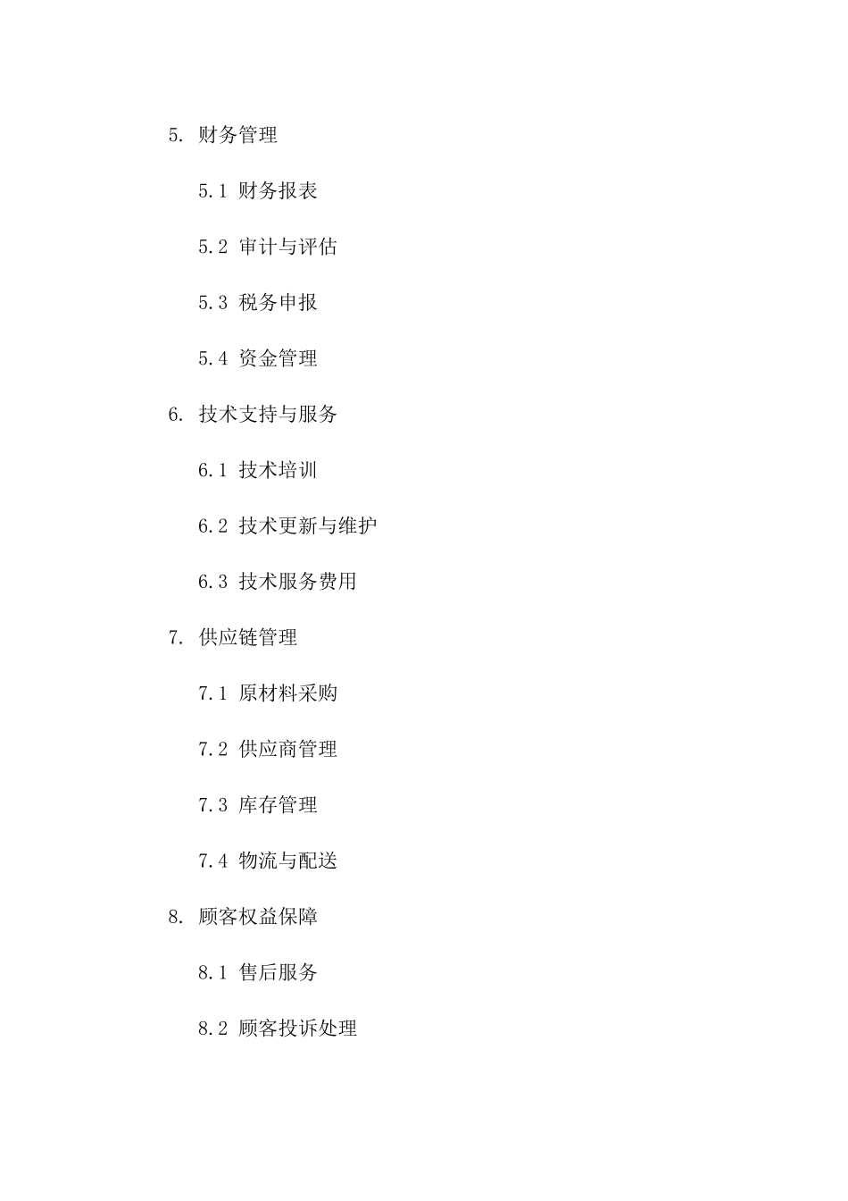 2024年知名餐饮品牌租赁合作协议样例_第3页