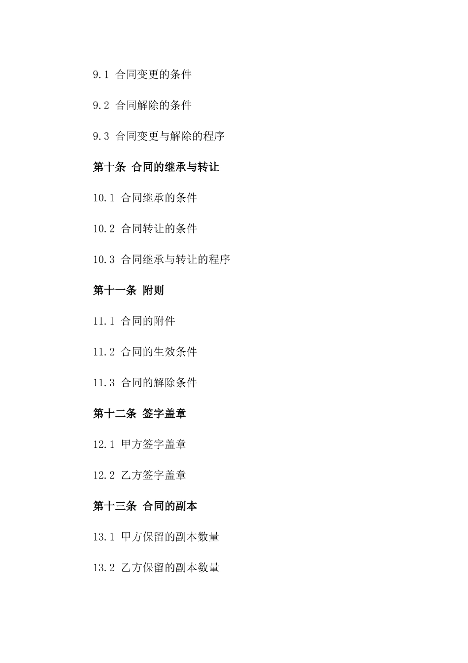 2024年制片服务销售费用合同_第3页