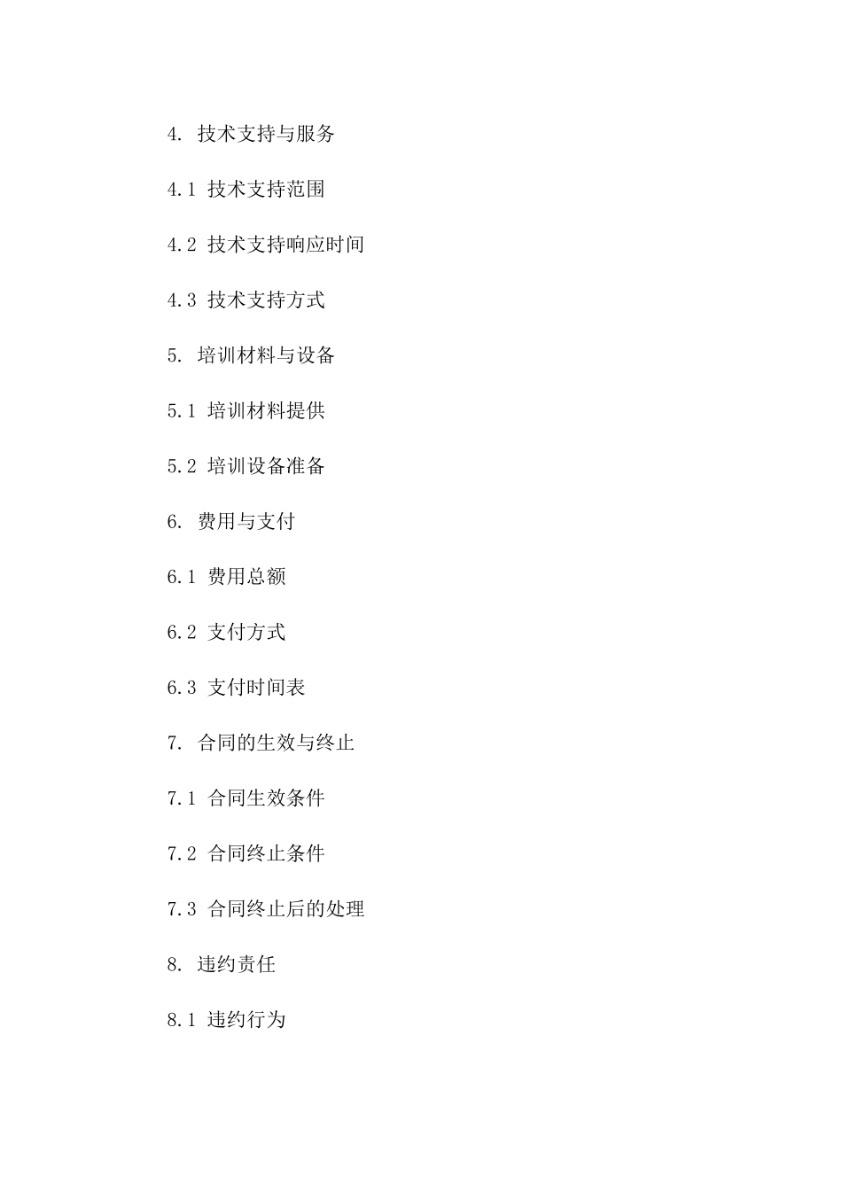 2024年注塑车间技术改进与培训服务协议计划一_第3页