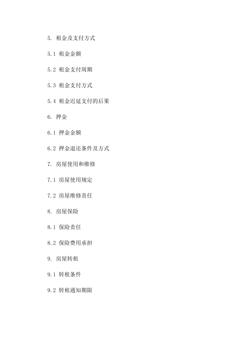 2024年租房协议范例精编版版_第3页