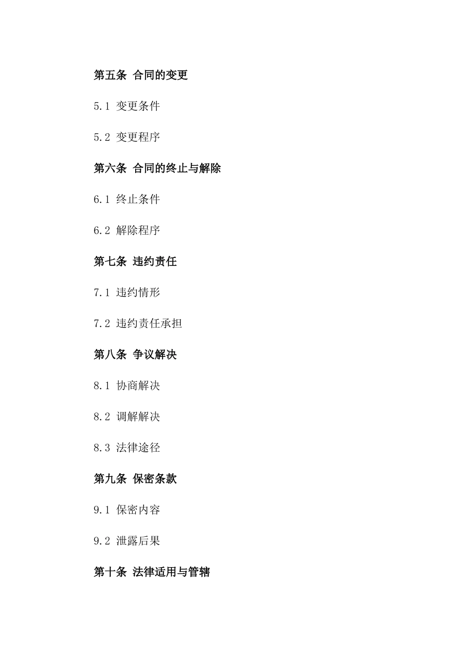 2024年最新个人盈利分配协议模板一_第3页