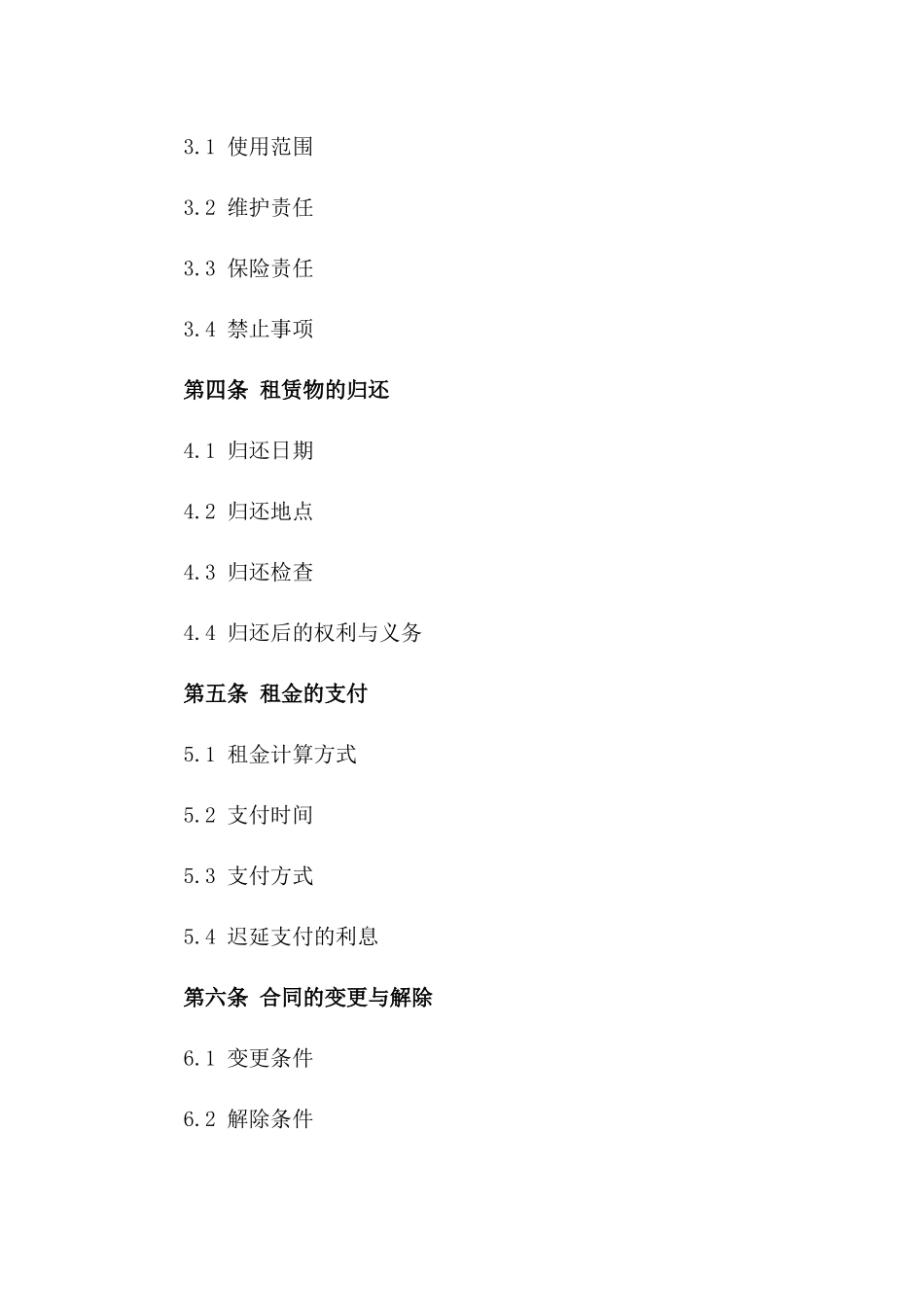 2024年最新国际油轮租赁协议模板版_第3页