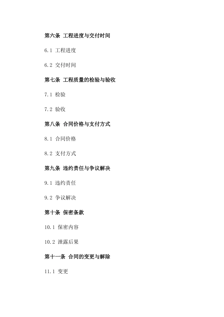 2024石材幕墙定制安装合作协议一_第3页