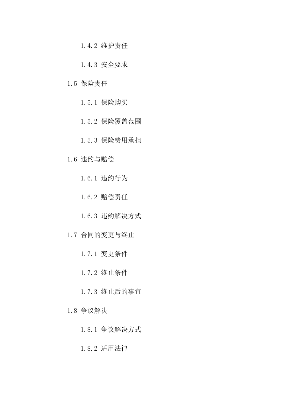 安全优先：2024年场地租赁协议模板一_第3页