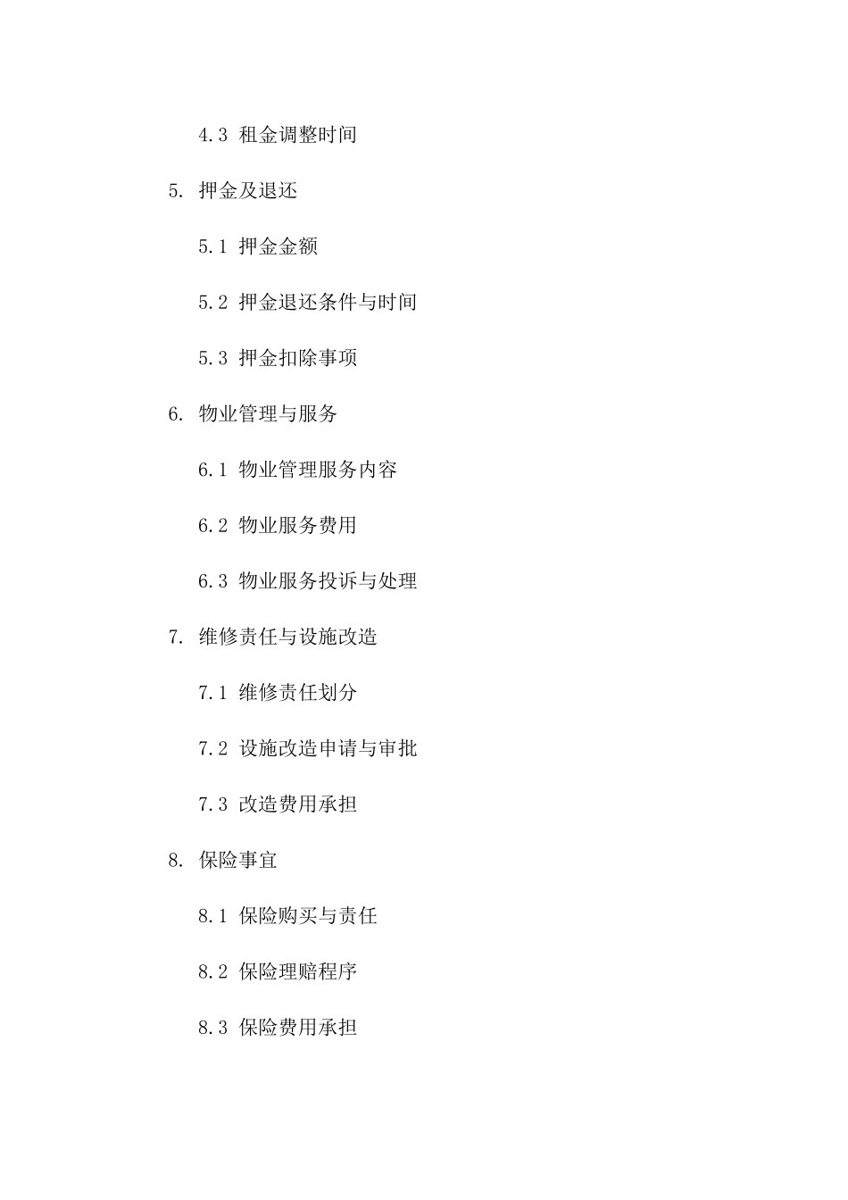 办公楼租赁标准化协议2024版_第2页