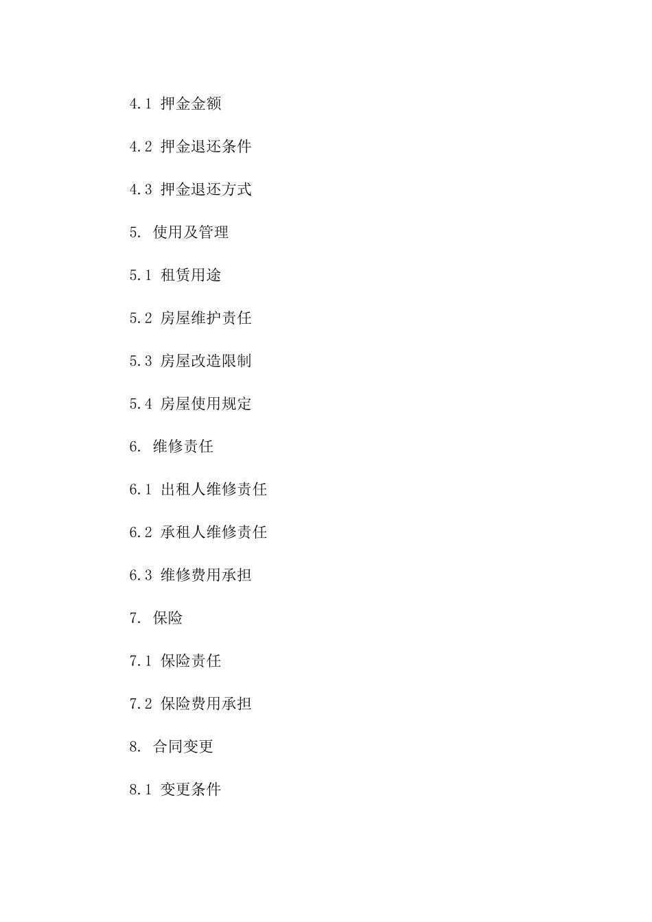 办公用房租赁合同2024年专用一_第3页