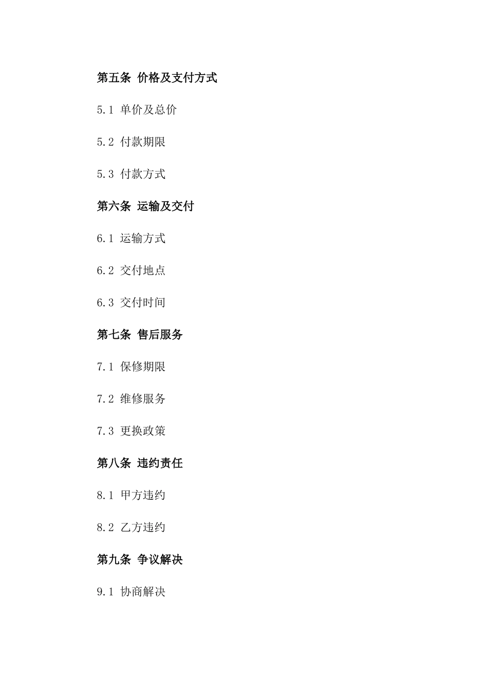 报箱定制：2024年生产安装项目协议_第2页