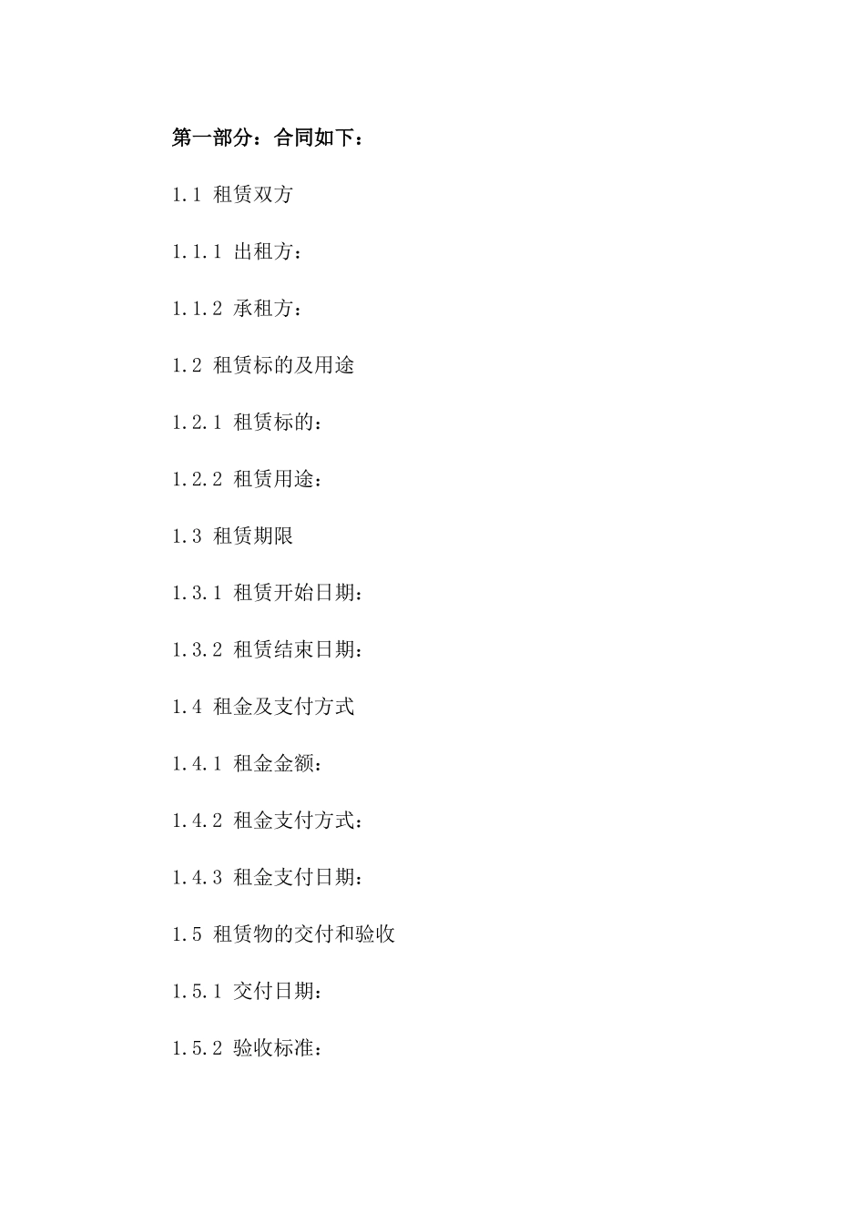 便利店经营场所租赁合同书(2024修订版）版_第3页