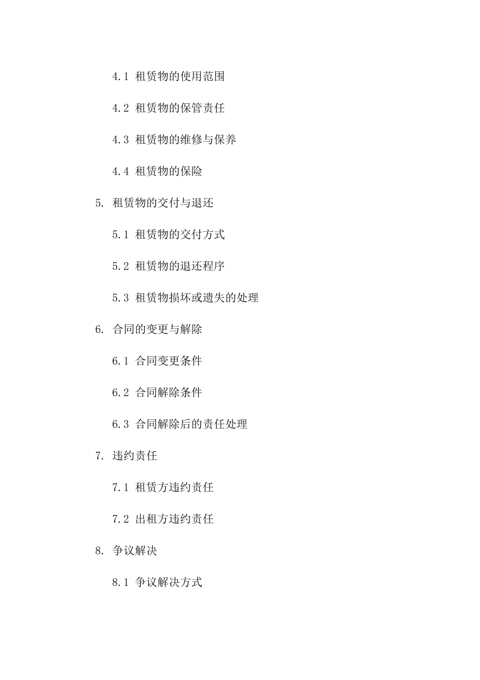 标准仓库租赁合同：2024年版详述一_第3页