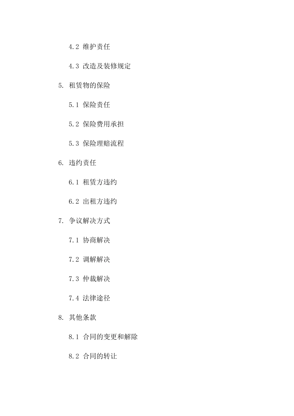 标准车库租赁合同：车位租赁条款详解一_第3页