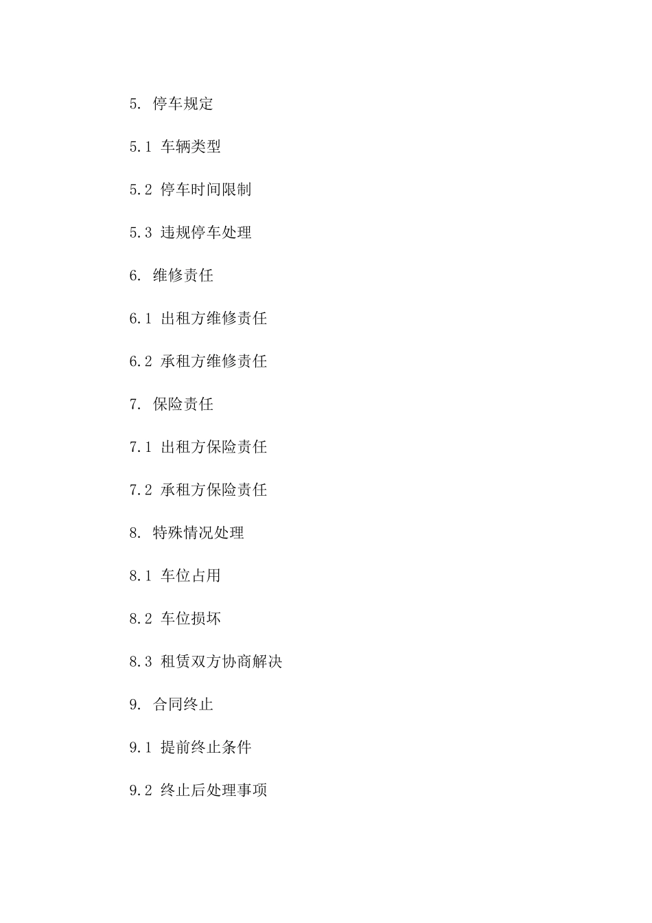 标准车位出租协议：2024年车辆停车空间租赁一_第3页