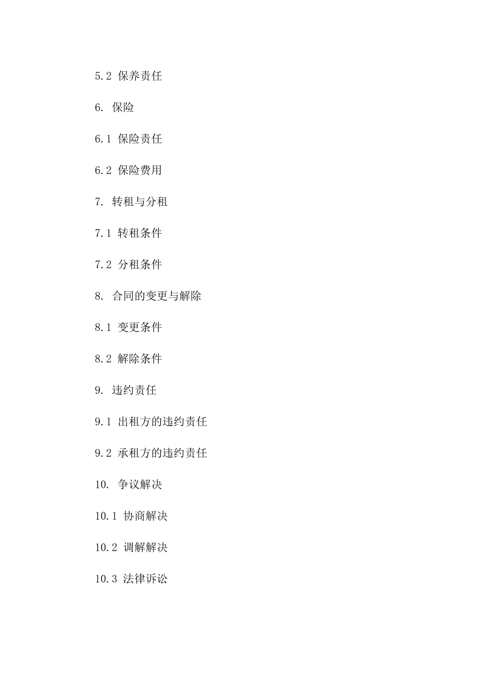 标准工业厂房出租协议2024年版一_第3页