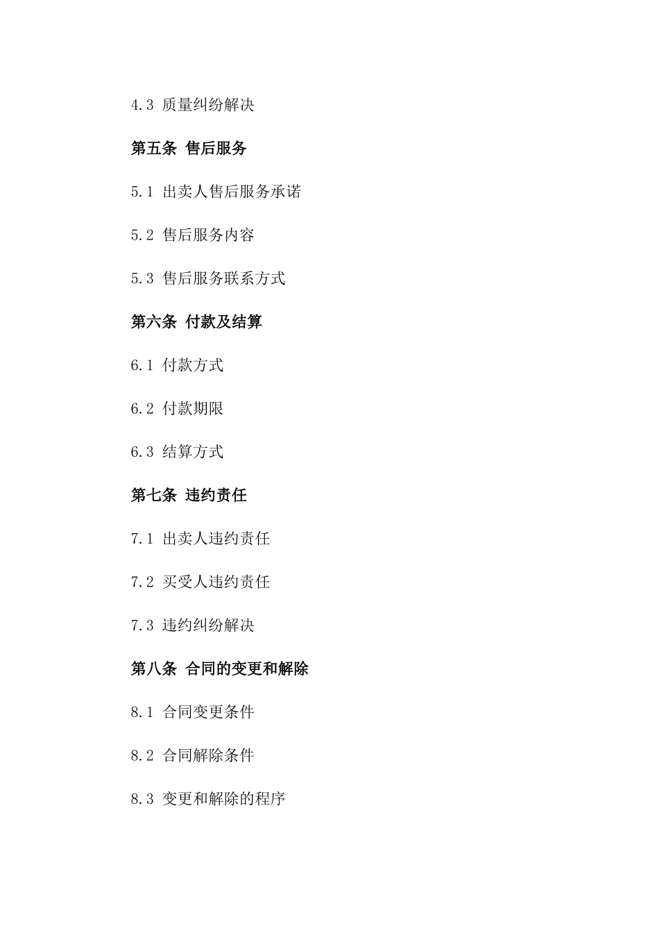 标准化教练车买卖合同2024版样本_第2页