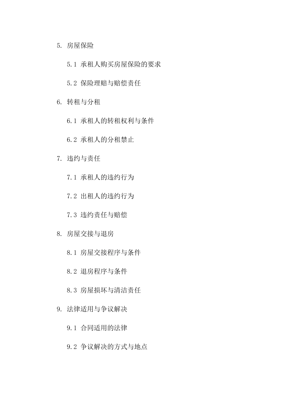 标准住宅租赁居间合同书2024一_第3页