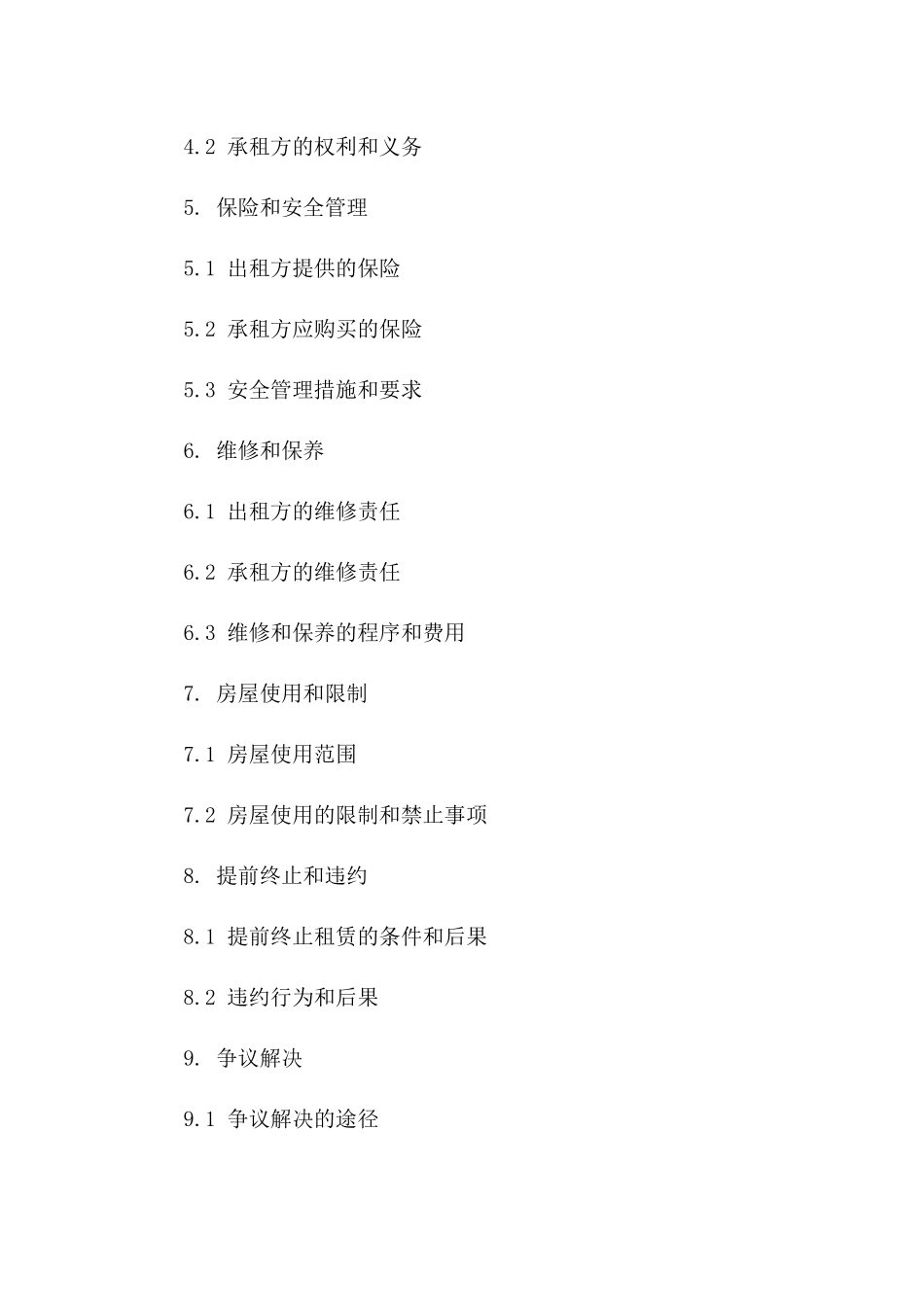 彩钢构造临时住房租赁协议2024年标准版_第3页