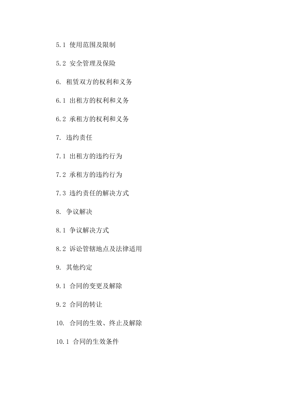 仓库租赁合同：2024年标准版_第3页