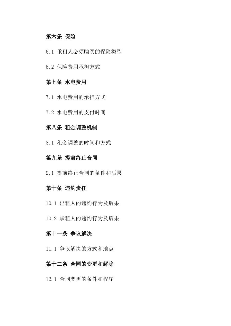 厂房出租2024年度代理协议版_第3页