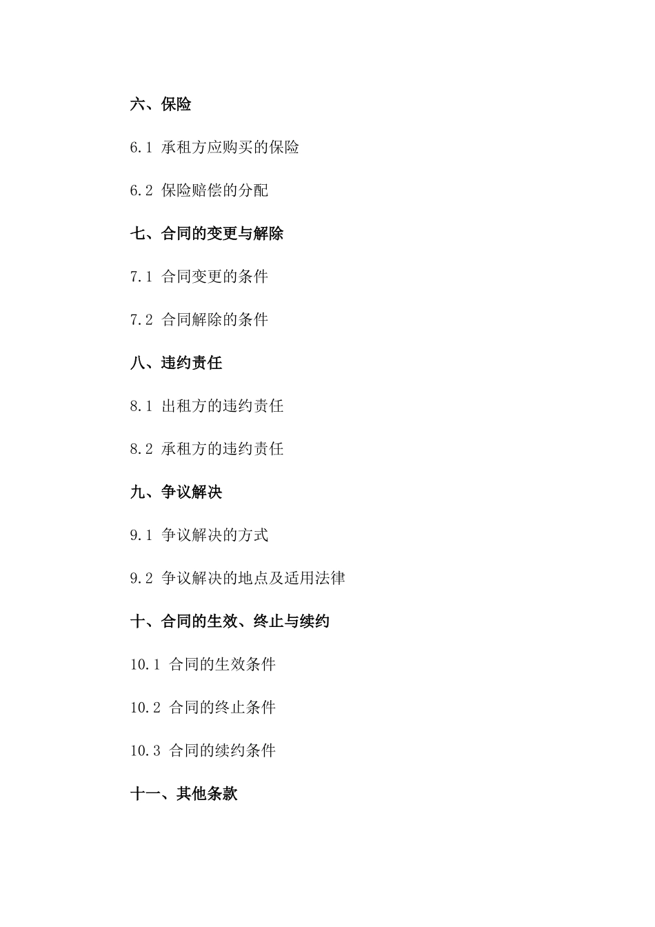 厂房出租代理协议2024年通用版细则一_第3页